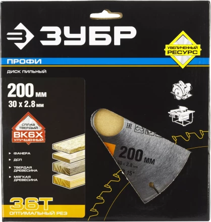 Диски пильные Оптимальный рез повышенный ресурс серия ПРОФЕССИОНАЛ купить в Надыме