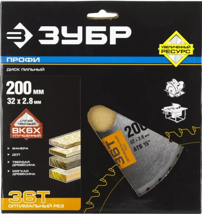 Диски пильные Оптимальный рез повышенный ресурс серия ПРОФЕССИОНАЛ купить в Надыме
