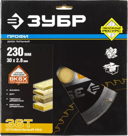 Диски пильные Оптимальный рез повышенный ресурс серия ПРОФЕССИОНАЛ купить в Надыме