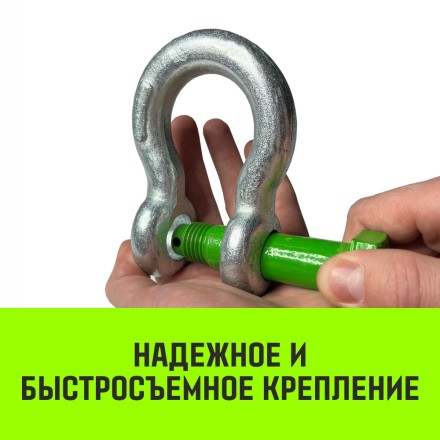 Скоба омегообразная со шплинтом HITCH G2130 8.5 т (SZ072032) купить в Надыме