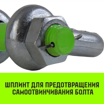 Скоба омегообразная со шплинтом HITCH G2130 8.5 т (SZ072032) купить в Надыме