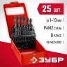 ЗУБР 25 шт, (1-13 мм), сталь Р4М2, класс В, мет.бокс, набор сверл по металлу (29605-H25) купить в Надыме