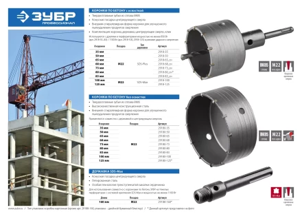 ЗУБР L - 160 мм, SDS - max, М22, державка для коронки по бетону, Профессионал (29188 - 160) купить в Надыме