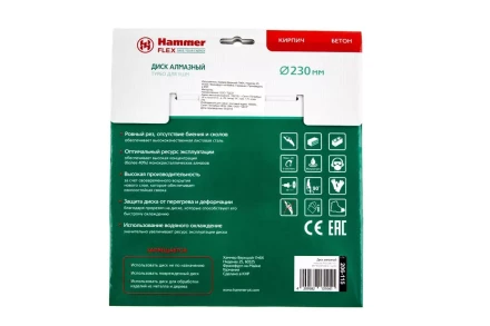 Круг алмазный HAMMER (206-115 DB TB) Ф230х22мм универсальный купить в Надыме