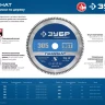 ЗУБР Ламинат, 235 х 30 мм, 80Т, пильный диск по ламинату, Профессионал (36930-235-30-80) купить в Надыме