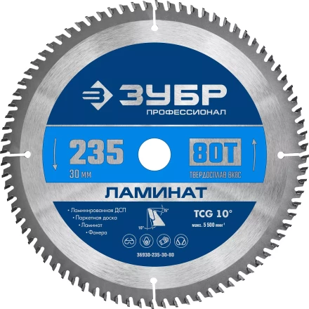 ЗУБР Ламинат, 235 х 30 мм, 80Т, пильный диск по ламинату, Профессионал (36930-235-30-80) купить в Надыме