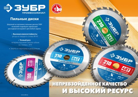 ЗУБР Ламинат, 235 х 30 мм, 80Т, пильный диск по ламинату, Профессионал (36930-235-30-80) купить в Надыме