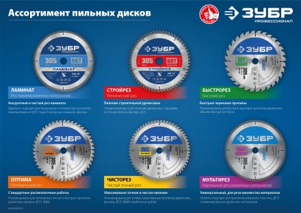 ЗУБР Ламинат, 235 х 30 мм, 80Т, пильный диск по ламинату, Профессионал (36930-235-30-80) купить в Надыме