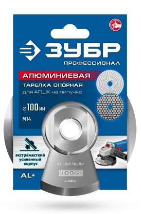 ЗУБР d 100 мм, М14, держатель алюминиевый для АГШК, ПРОФЕССИОНАЛ (35783-100) купить в Надыме