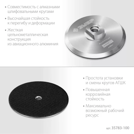 ЗУБР d 100 мм, М14, держатель алюминиевый для АГШК, ПРОФЕССИОНАЛ (35783-100) купить в Надыме