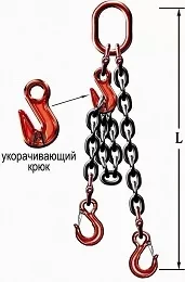 Строп цепной четырехветвевой 4СЦ 4 т L=1.8 м 8 кл с укоротителями купить в Надыме
