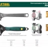 Ключ разводной SlimWide, 250 / 50 мм, KRAFTOOL 27258-25 купить в Надыме