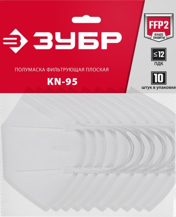 ЗУБР KN-95, класс защиты FFP2, 10 шт, фильтрующая полумаска (11165-2) купить в Надыме