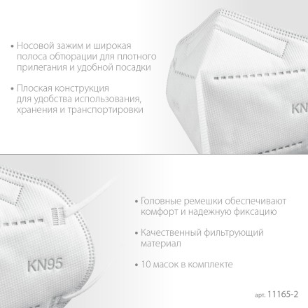 ЗУБР KN-95, класс защиты FFP2, 10 шт, фильтрующая полумаска (11165-2) купить в Надыме