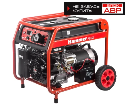 Бензоэлектростанция Hammer Flex GN8000ATS авто/электрозапуск купить в Надыме
