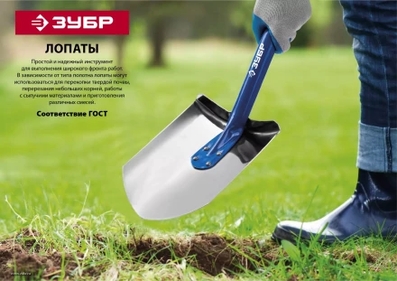 ЗУБР Мастер-НС, 380 х 208 мм, полотно 2 мм, нержавеющая сталь, закалено, без черенка, тип ЛКО, штыковая лопата (39440) купить в Надыме