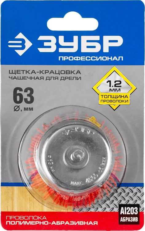 ЗУБР "ПРОФЕССИОНАЛ". Щетка чашечная для дрели, нейлоновая проволока с абразивным покрытием, 63мм 35165-063_z02 купить в Надыме