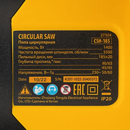 Пила циркулярная Denzel 27304 CSH-185, 1400 Вт, 185 мм купить в Надыме