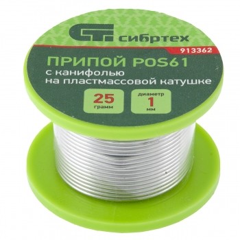 Припой с канифолью D 1 мм 25 г POS61 на пластмассовой катушке Сибртех 913362 купить в Надыме