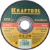 Круг отрезной по нерж стали, 125x1,0x22,23мм, KRAFTOOL 36252-125-1.0 купить в Надыме