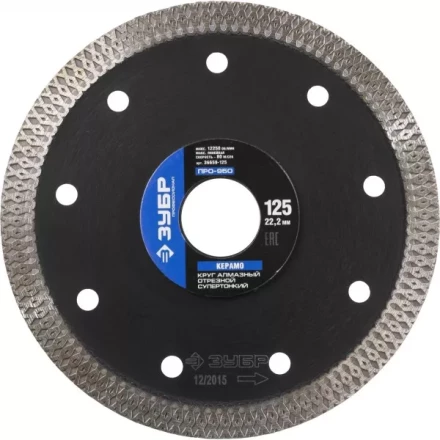 Круг отрезной алмазный ЗУБР "ПРОФЕССИОНАЛ" супертонкий по керамограниту 125х22,2мм 36659-125 купить в Надыме