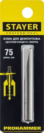 Клин ProHAMMER для демонтажа центрирующего сверла, STAYER 29194 купить в Надыме