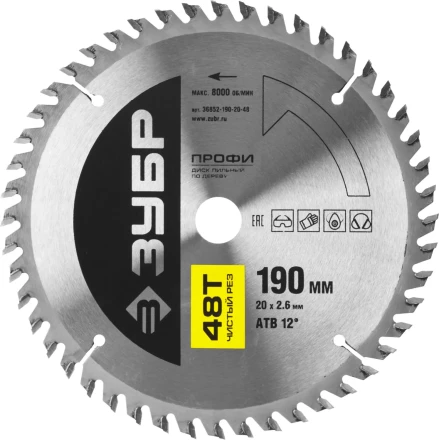 Диск пильный ЗУБР "ПРОФИ" "Чистый рез" по дереву, 48Т, 190х20мм 36852-190-20-48 купить в Надыме