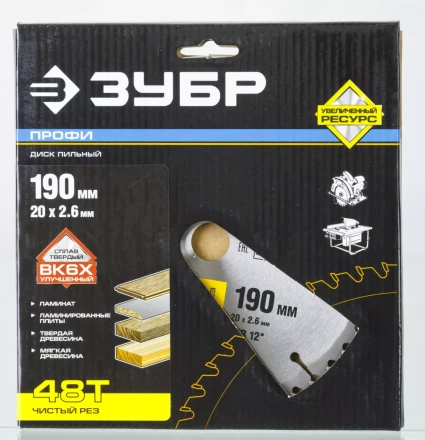 Диск пильный ЗУБР "ПРОФИ" "Чистый рез" по дереву, 48Т, 190х20мм 36852-190-20-48 купить в Надыме
