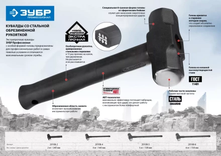 Кувалда ЗУБР "ТИТАН" с особой формой головы приваренной к армированной рукоятке, 5 кг 20108-5 купить в Надыме
