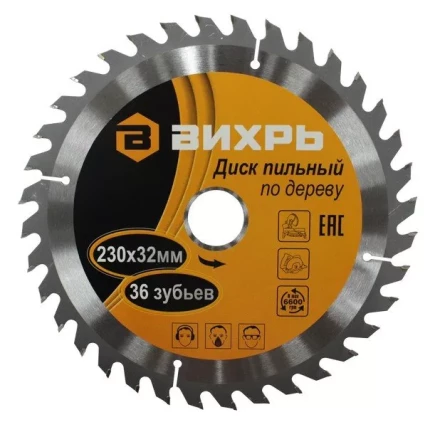 Диск пильный по дереву 230х32мм 36 зубьев кольцо30/32 Вихрь купить в Надыме