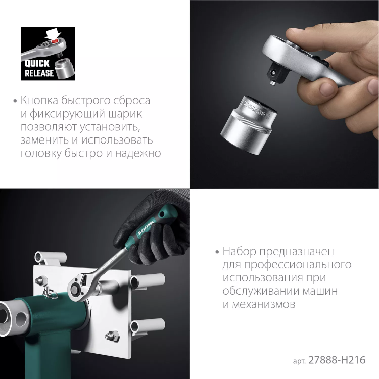 Универсальный набор инструмента, 216 предм. 27888-H216 купить в Надыме