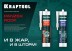 Герметик силиконовый KRAFTOOL черный, температуростойкий (от -62 С до 315 С) 41259-4 купить в Надыме