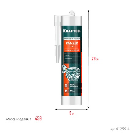 Герметик силиконовый KRAFTOOL черный, температуростойкий (от -62 С до 315 С) 41259-4 купить в Надыме