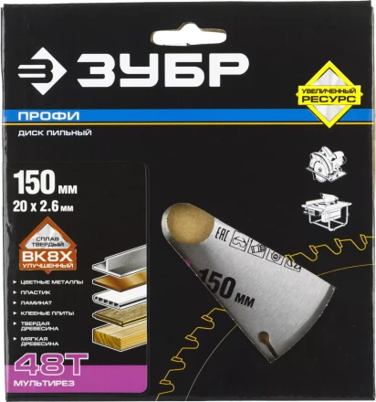 Диски пильные Мультирез повышенный ресурс серия ПРОФЕССИОНАЛ купить в Надыме