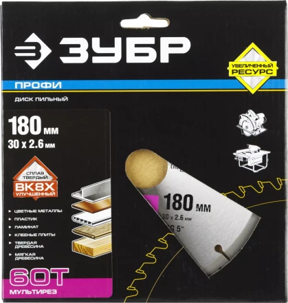 Диски пильные Мультирез повышенный ресурс серия ПРОФЕССИОНАЛ купить в Надыме