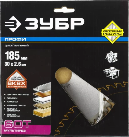 Диски пильные Мультирез повышенный ресурс серия ПРОФЕССИОНАЛ купить в Надыме