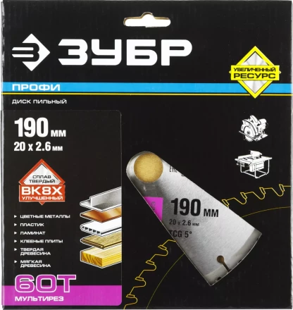 Диски пильные Мультирез повышенный ресурс серия ПРОФЕССИОНАЛ купить в Надыме