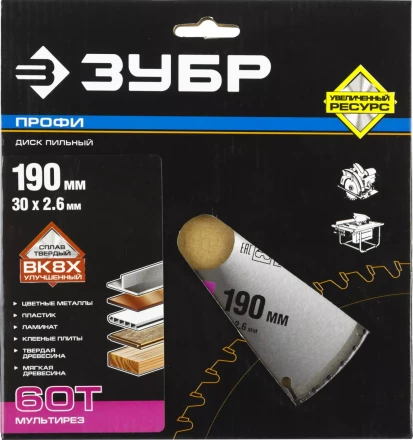 Диски пильные Мультирез повышенный ресурс серия ПРОФЕССИОНАЛ купить в Надыме