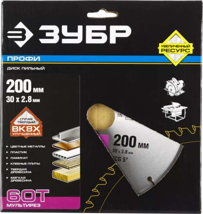 Диски пильные Мультирез повышенный ресурс серия ПРОФЕССИОНАЛ купить в Надыме