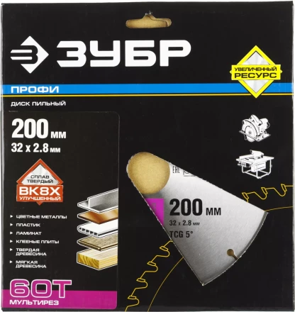 Диски пильные Мультирез повышенный ресурс серия ПРОФЕССИОНАЛ купить в Надыме