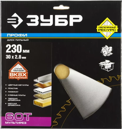 Диски пильные Мультирез повышенный ресурс серия ПРОФЕССИОНАЛ купить в Надыме