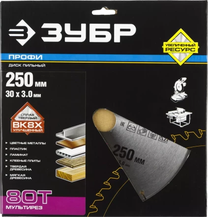 Диски пильные Мультирез повышенный ресурс серия ПРОФЕССИОНАЛ купить в Надыме