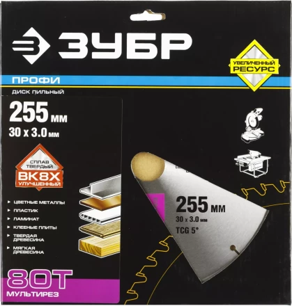 Диски пильные Мультирез повышенный ресурс серия ПРОФЕССИОНАЛ купить в Надыме