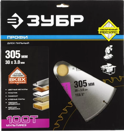 Диски пильные Мультирез повышенный ресурс серия ПРОФЕССИОНАЛ купить в Надыме