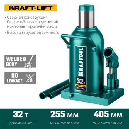 Домкраты бутылочные гидравлические KRAFTOOL KRAFT-LIFT 43462-32 купить в Надыме