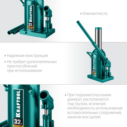 Домкраты бутылочные гидравлические KRAFTOOL KRAFT-LIFT 43462-32 купить в Надыме