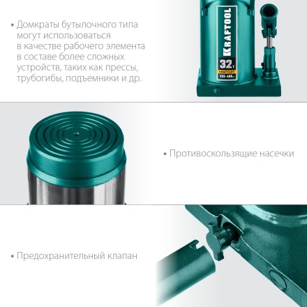 Домкраты бутылочные гидравлические KRAFTOOL KRAFT-LIFT 43462-32 купить в Надыме