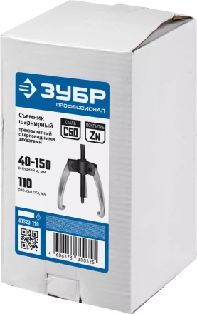 Съемники шарнирные 3-захватные с серповидными захватами серия ПРОФЕССИОНАЛ купить в Надыме