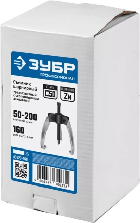 Съемники шарнирные 3-захватные с серповидными захватами серия ПРОФЕССИОНАЛ купить в Надыме