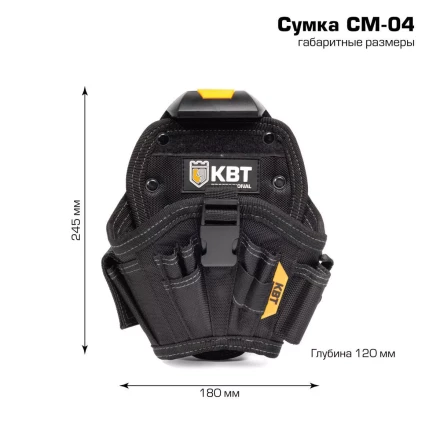 Быстросъемная поясная сумка модульного типа на клипсе с петлями для подвешивания КВТ СМ-04 (83138) купить в Надыме